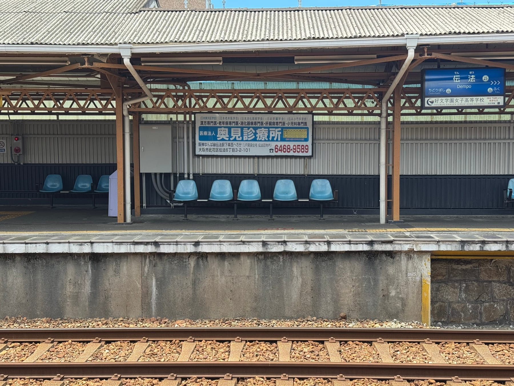 Dempo train station…the seats look lonely, don’t they?